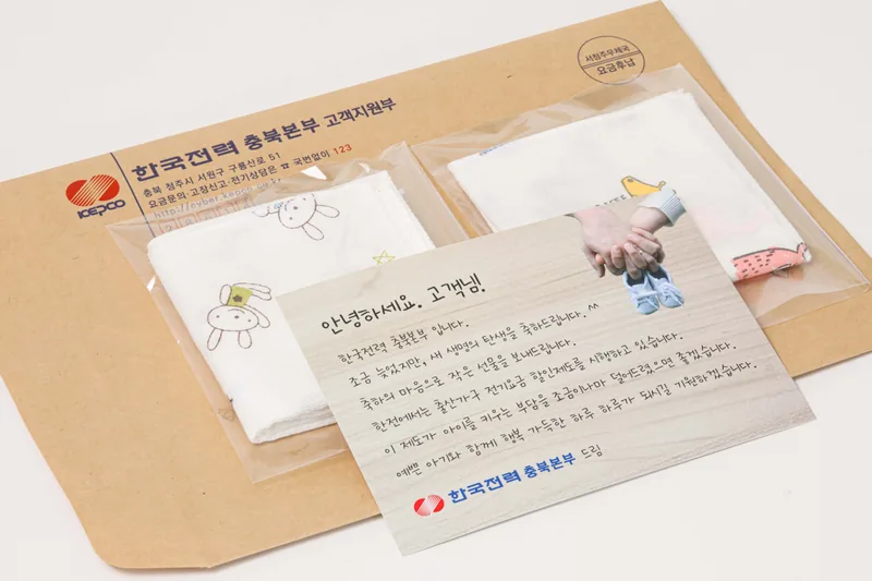 출산가정 기념&안내