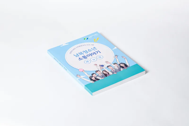 매뉴얼 책자