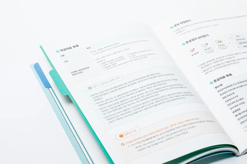 가이드북